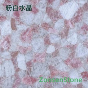 粉白水晶