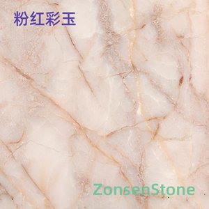 粉红彩玉