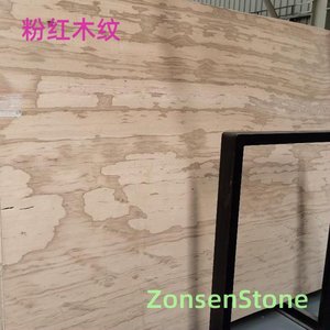 粉红木纹