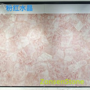 粉红水晶