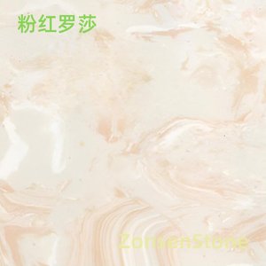 粉红罗莎