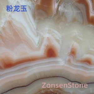 粉龙玉