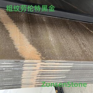 粗纹劳伦特黑金