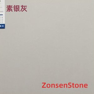 素银灰