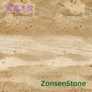 素雅木纹