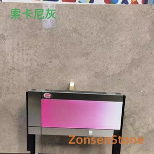 索卡尼灰