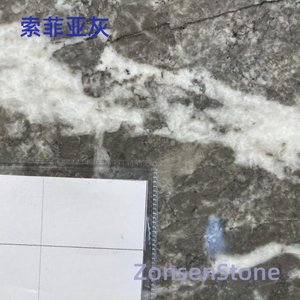 索菲亚灰