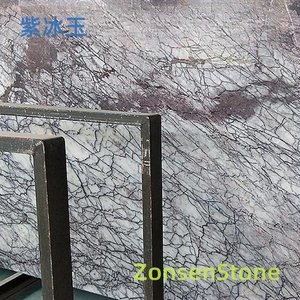 紫冰玉