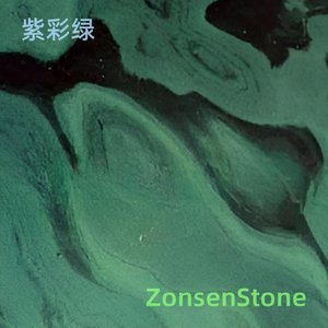 紫彩绿