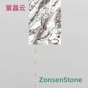 紫晶云