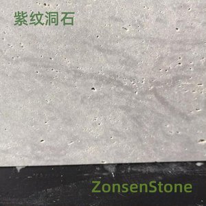 紫纹洞石