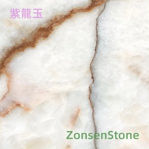 紫龍玉