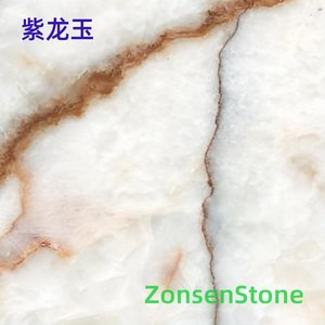 紫龙玉