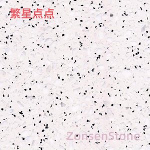 繁星点点