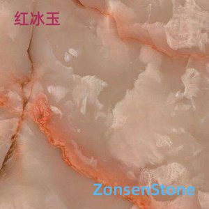 红冰玉