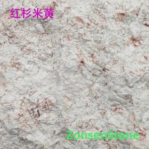 红杉米黄