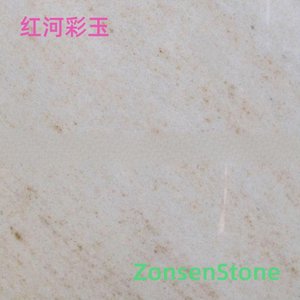 红河彩玉