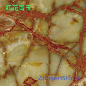 红花青玉