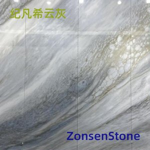 纪凡希云灰