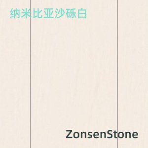 纳米比亚沙砾白