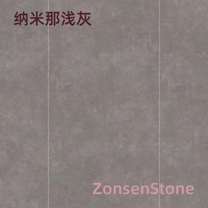 纳米那浅灰
