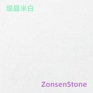 细晶米白