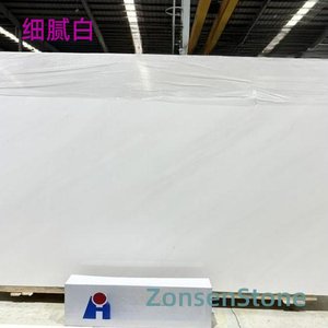 细腻白