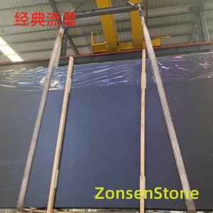 经典流星