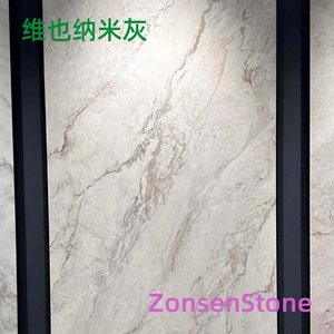 维也纳米灰