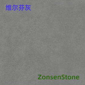 维尔芬灰