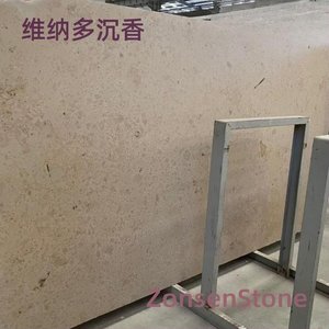 维纳多沉香