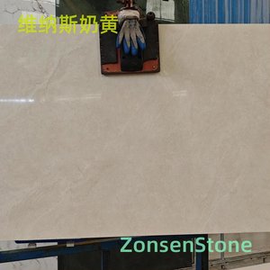 维纳斯奶黄