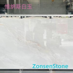 维纳斯白玉