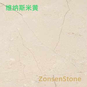维纳斯米黄