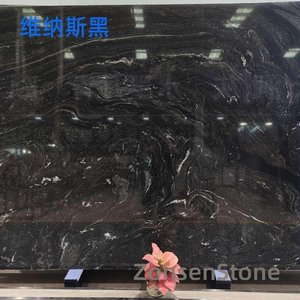 维纳斯黑