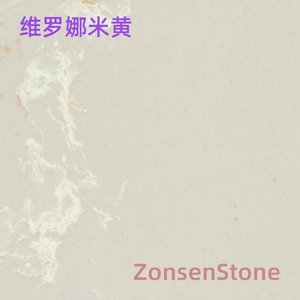 维罗娜米黄