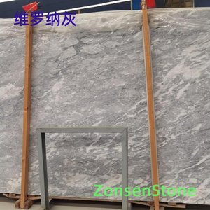 维罗纳灰