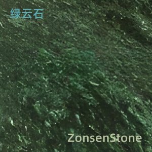 绿云石
