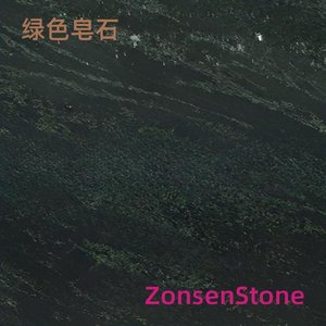 绿色皂石
