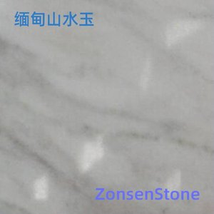 缅甸山水玉