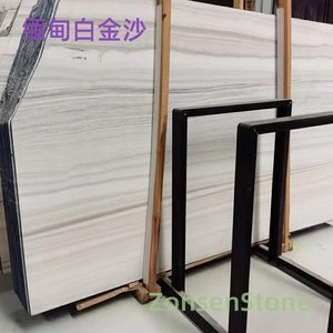 缅甸白金沙
