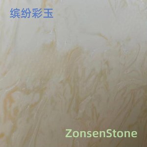 缤纷彩玉