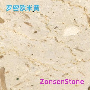 罗密欧米黄