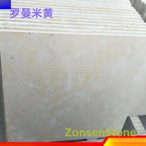 罗曼米黄