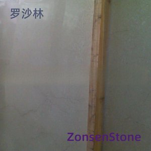 罗沙林