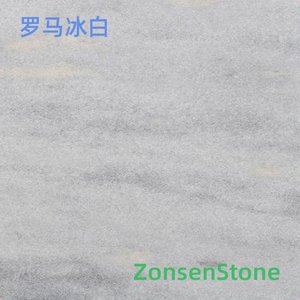 罗马冰白