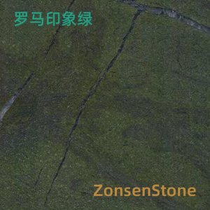 罗马印象绿