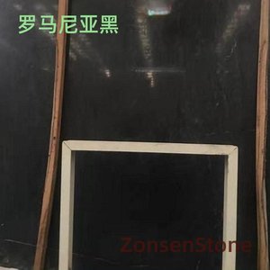 罗马尼亚黑