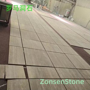 罗马洞石