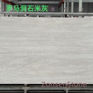 罗马洞石米灰